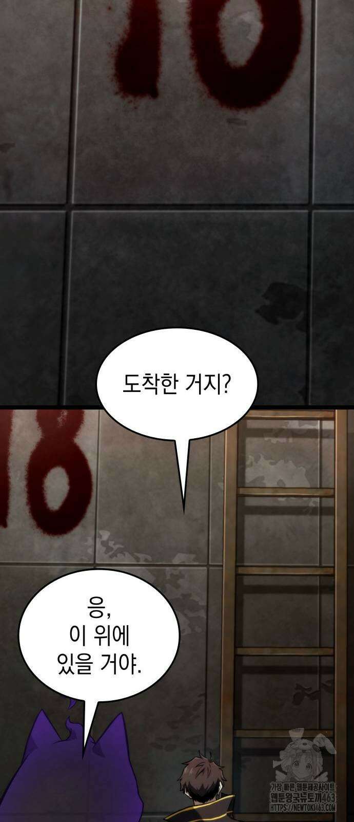 미친 재능의 플레이어 64화 8