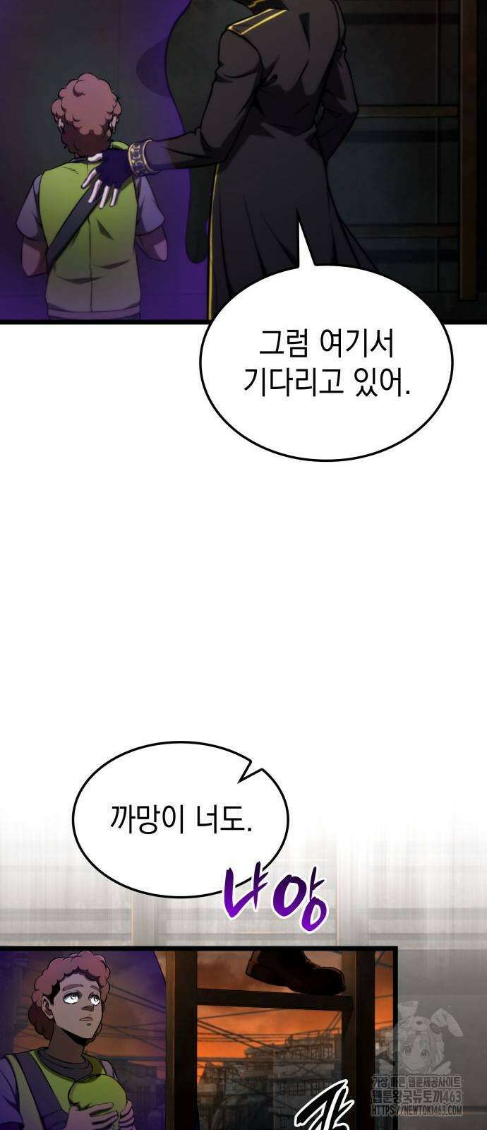 미친 재능의 플레이어 64화 9