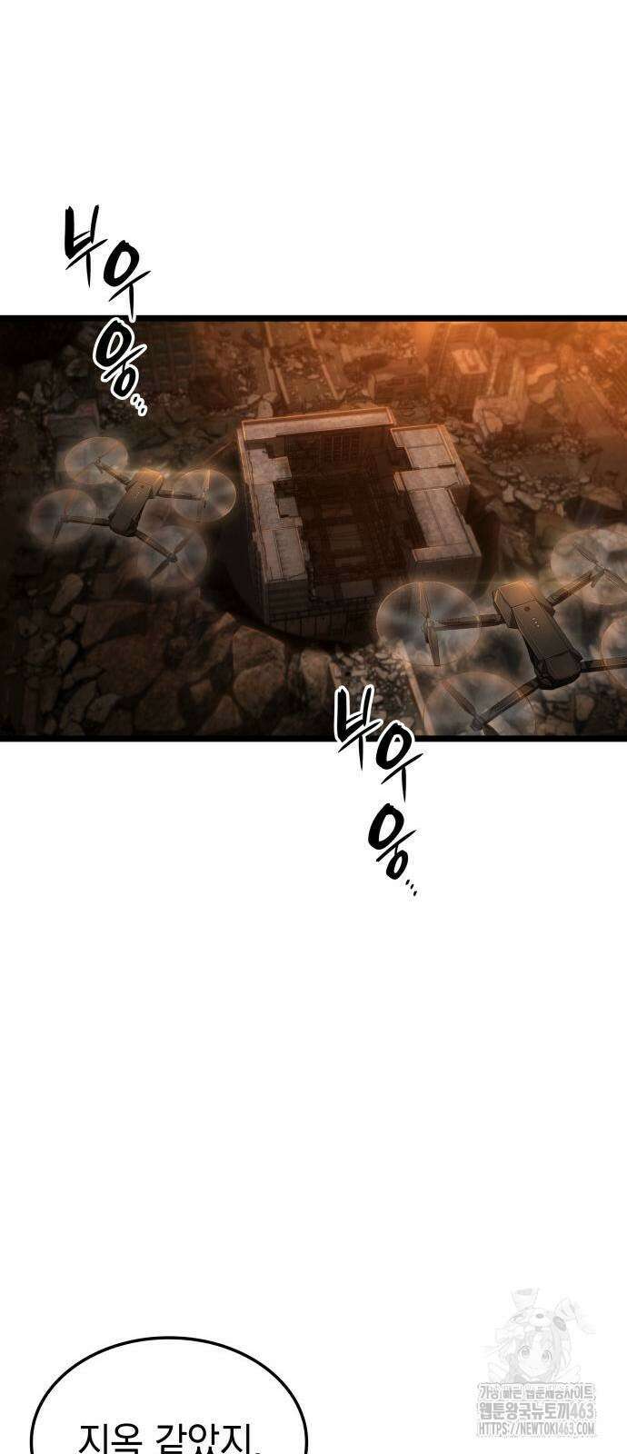 미친 재능의 플레이어 64화 13