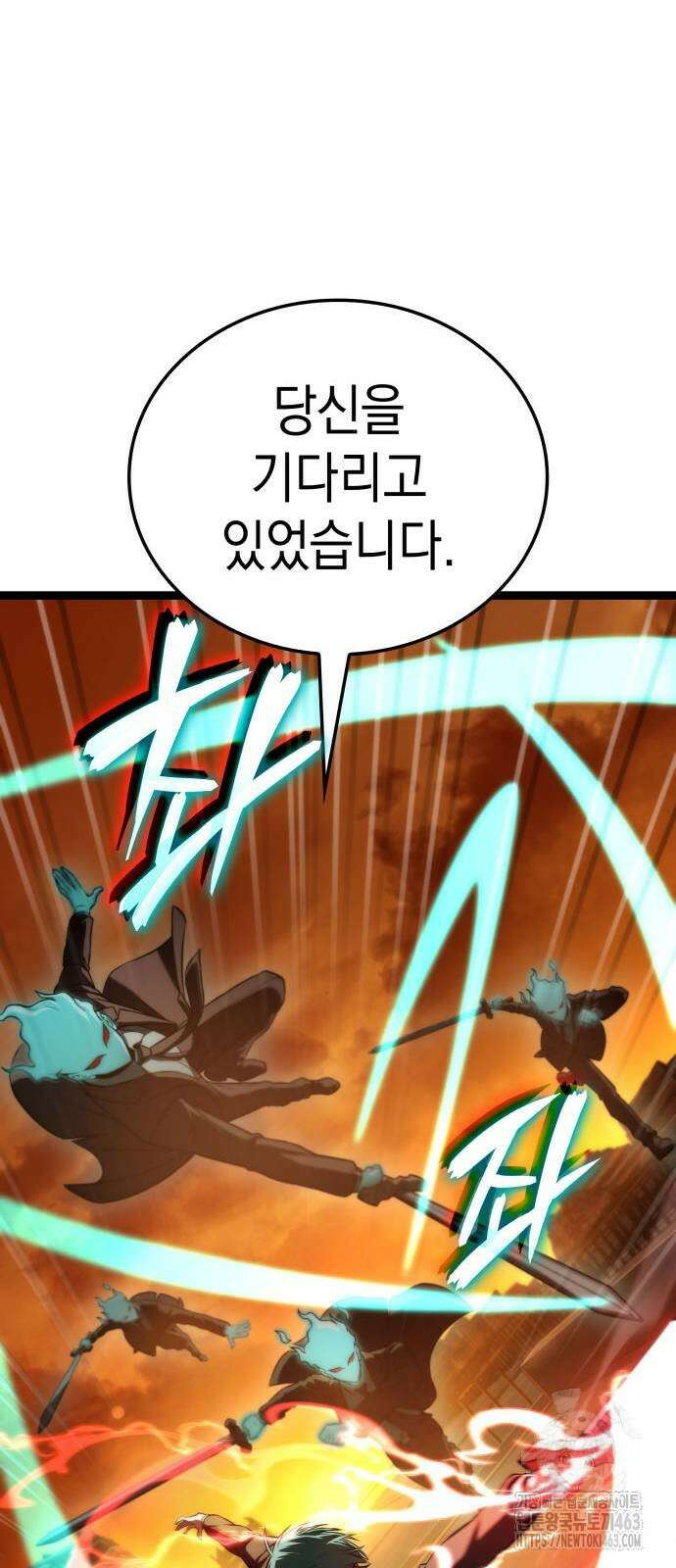 미친 재능의 플레이어 64화 15