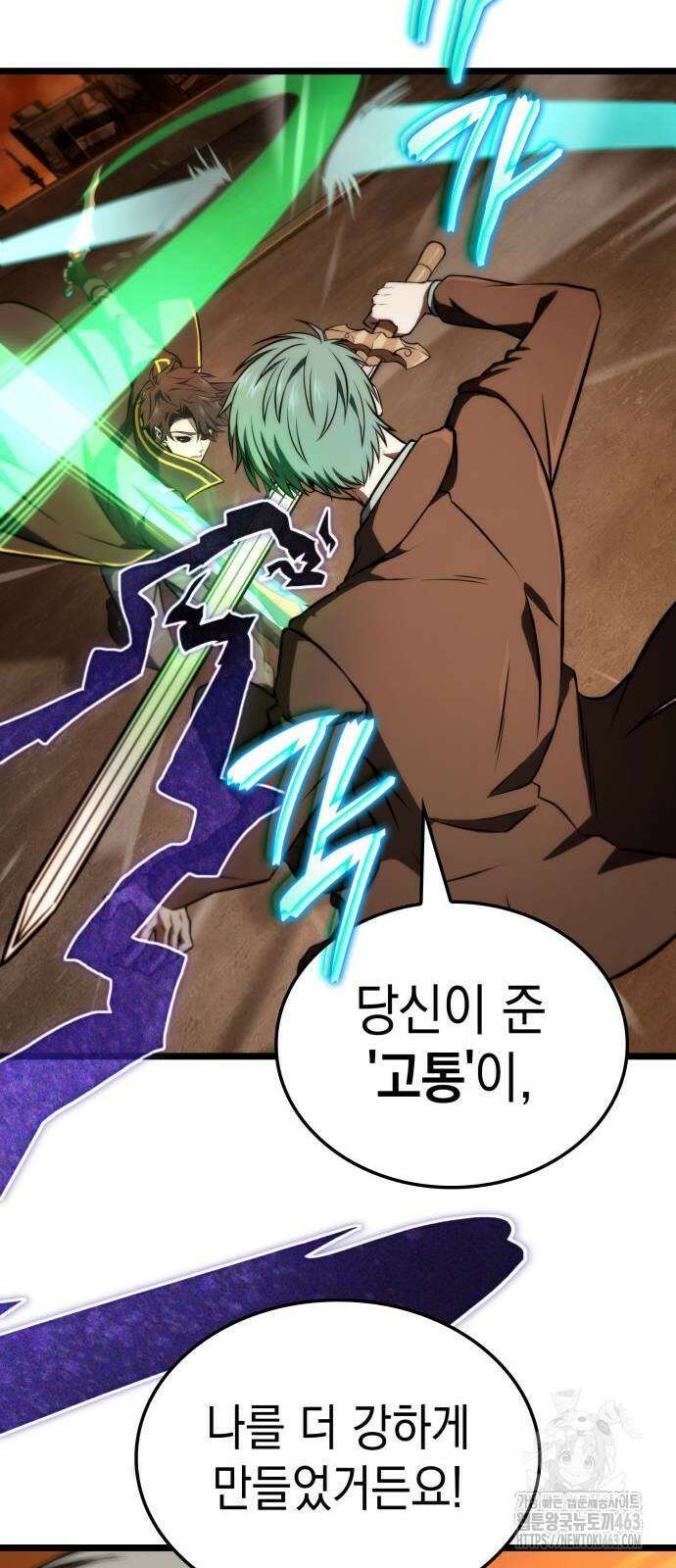미친 재능의 플레이어 64화 18