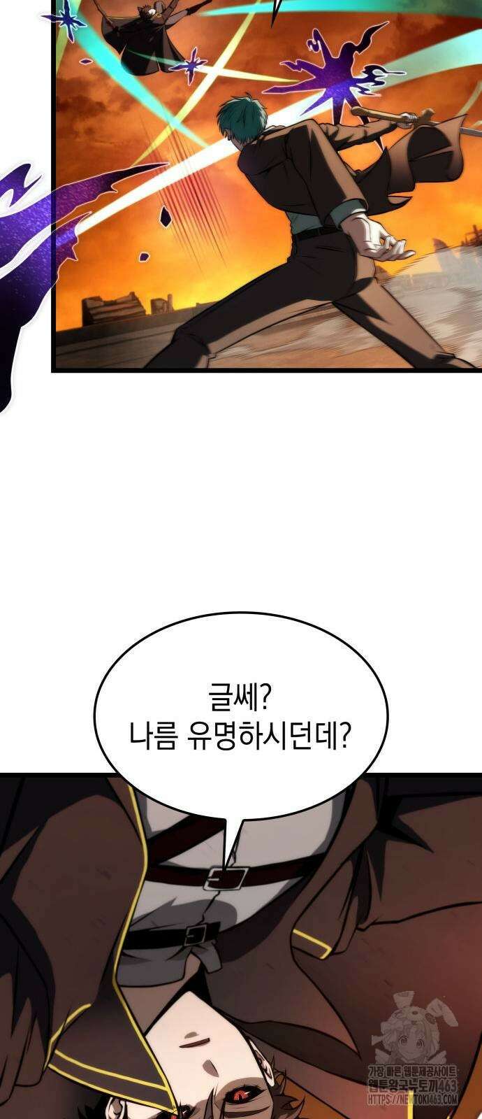 미친 재능의 플레이어 64화 24