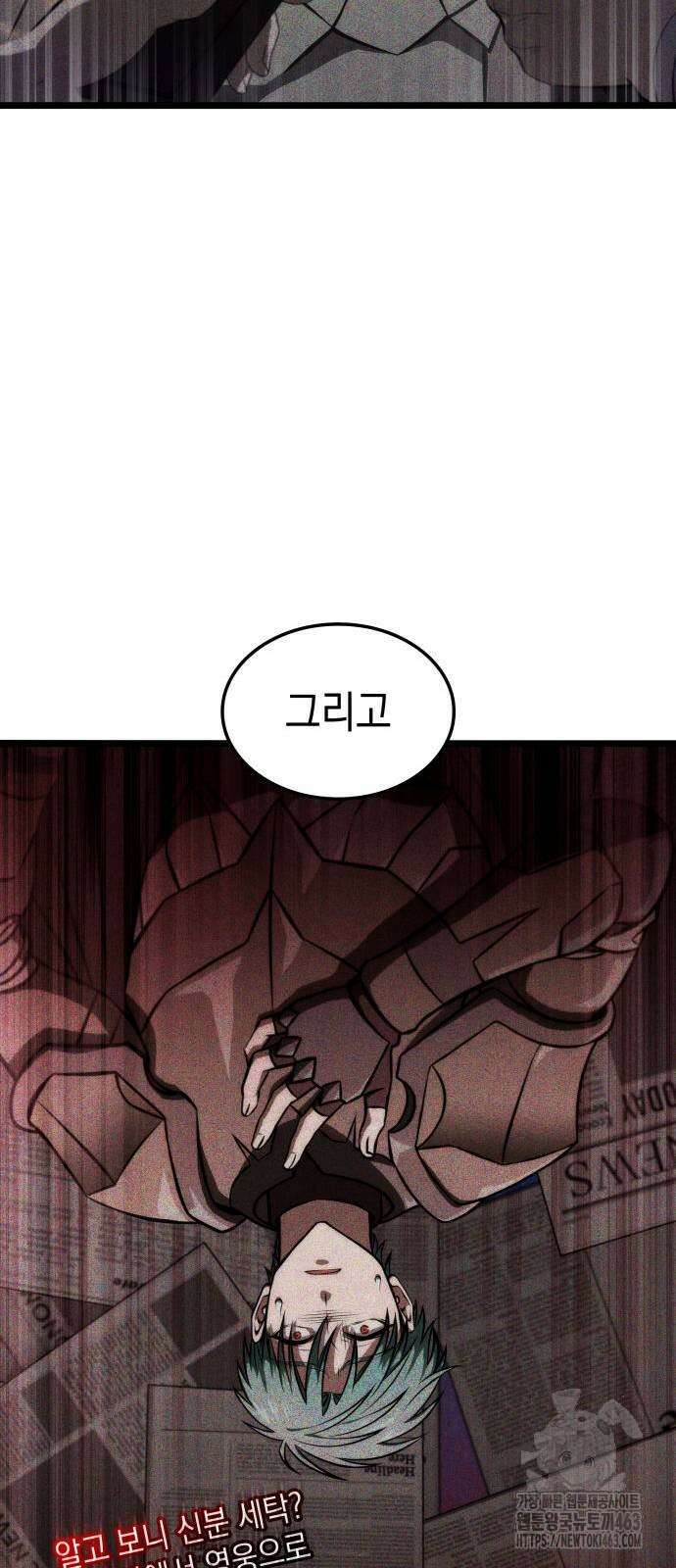 미친 재능의 플레이어 64화 26