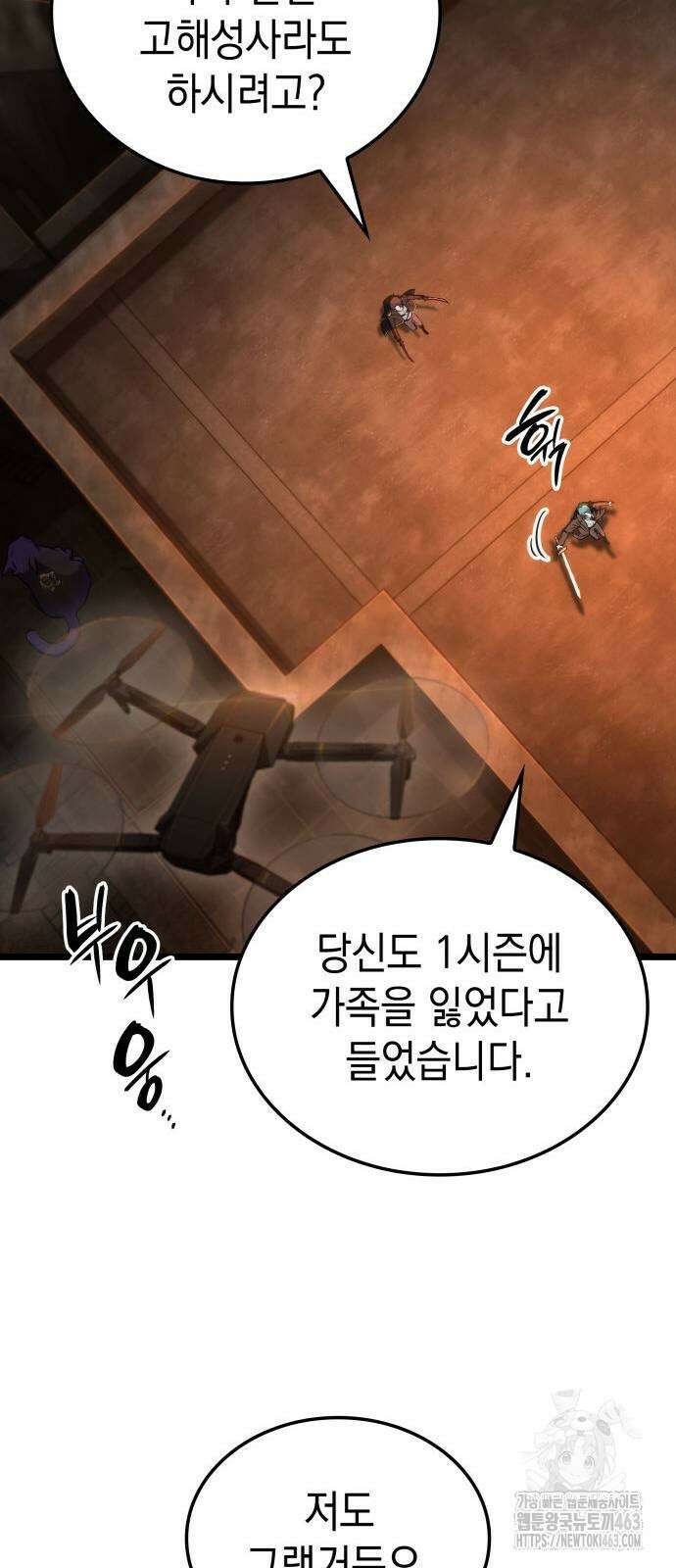 미친 재능의 플레이어 64화 33
