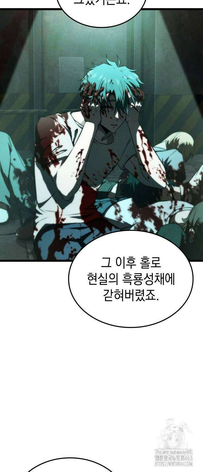 미친 재능의 플레이어 64화 34