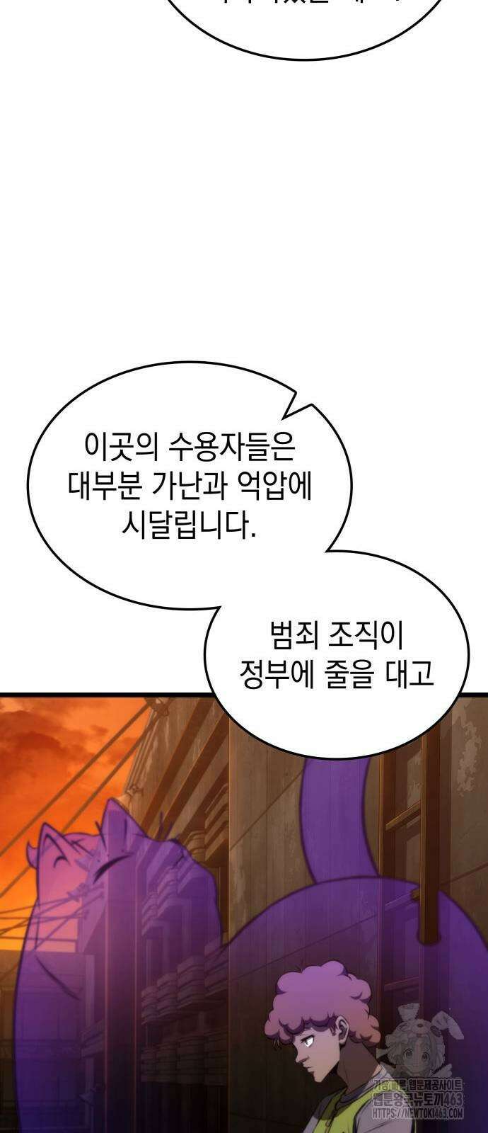 미친 재능의 플레이어 64화 36