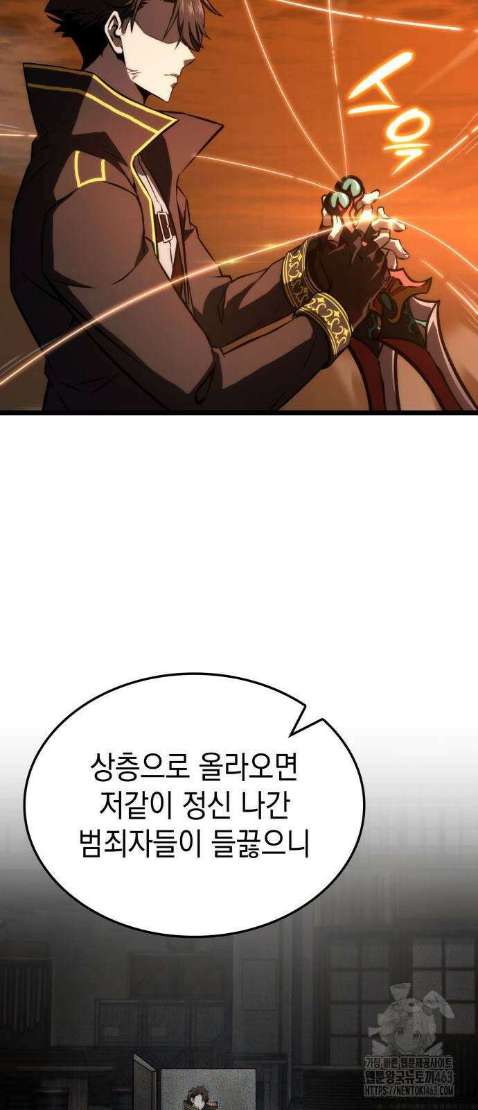미친 재능의 플레이어 64화 38