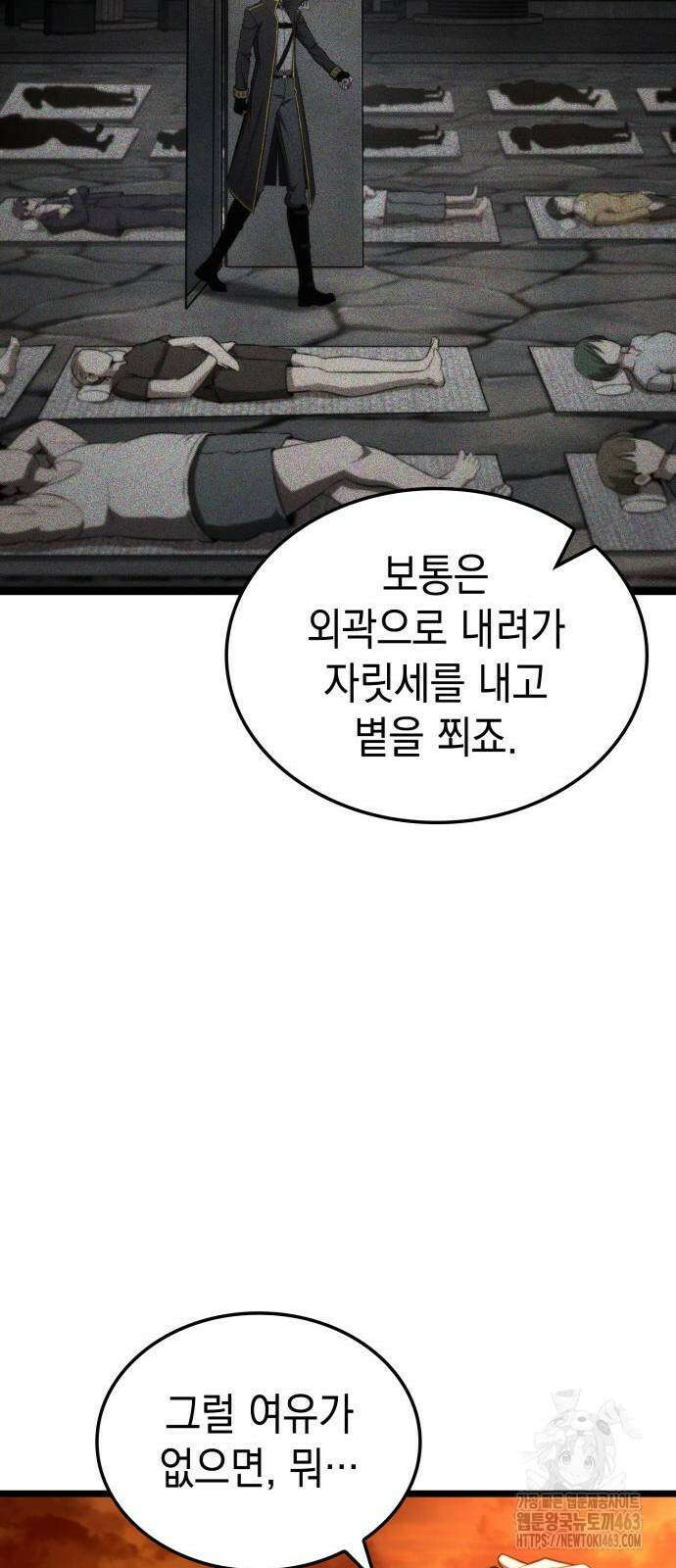 미친 재능의 플레이어 64화 39