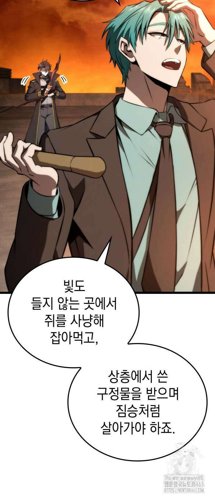 미친 재능의 플레이어 64화 40