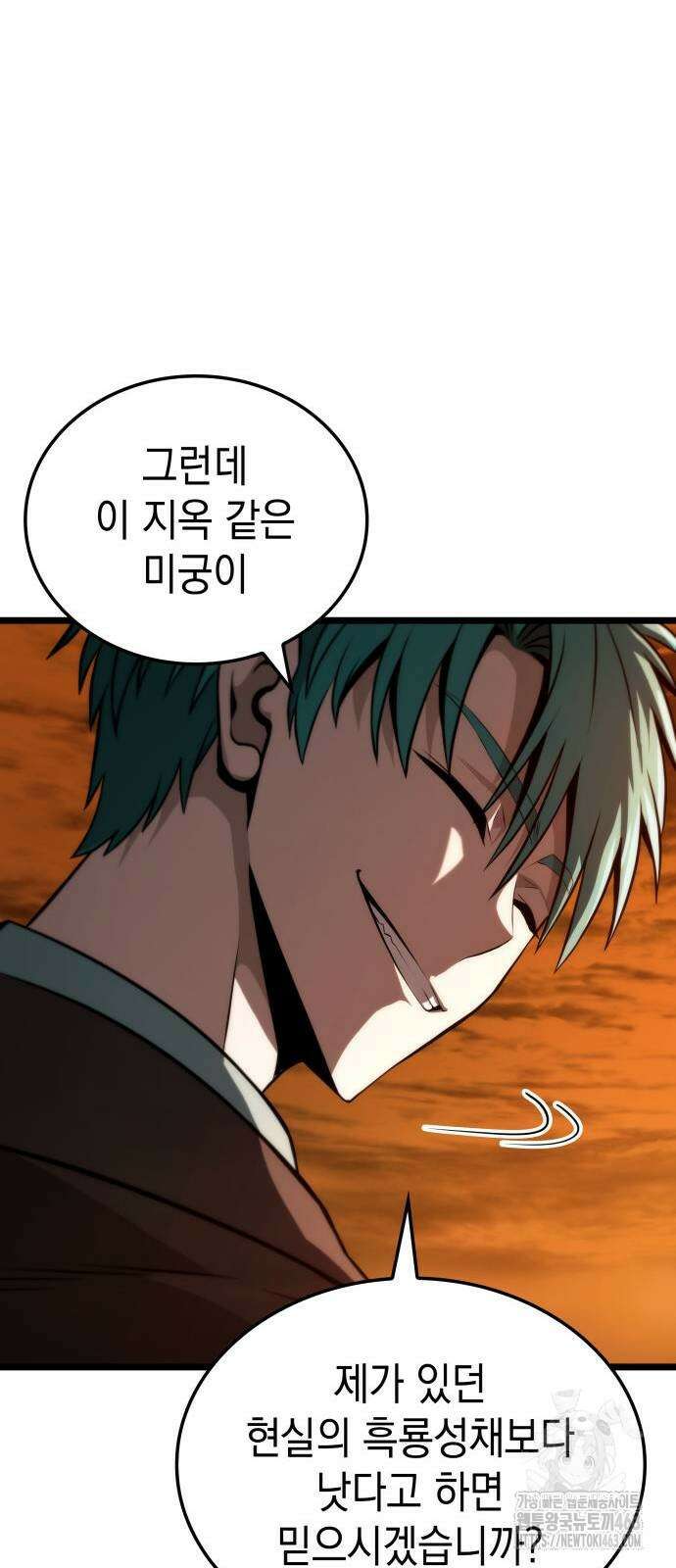 미친 재능의 플레이어 64화 41