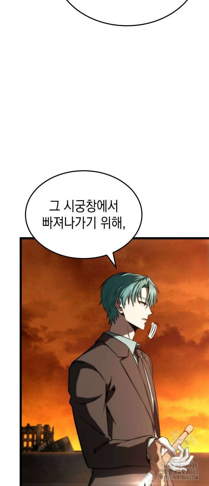 미친 재능의 플레이어 64화 42