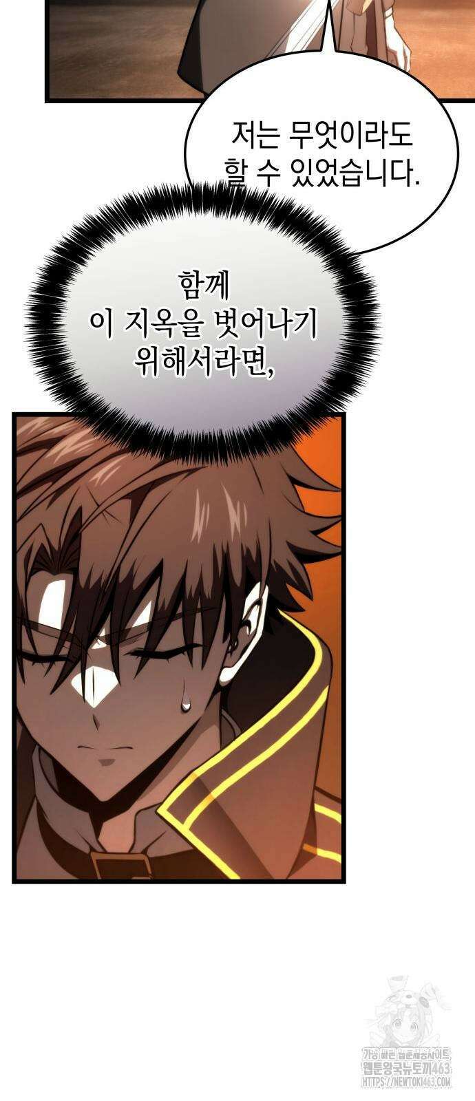 미친 재능의 플레이어 64화 43