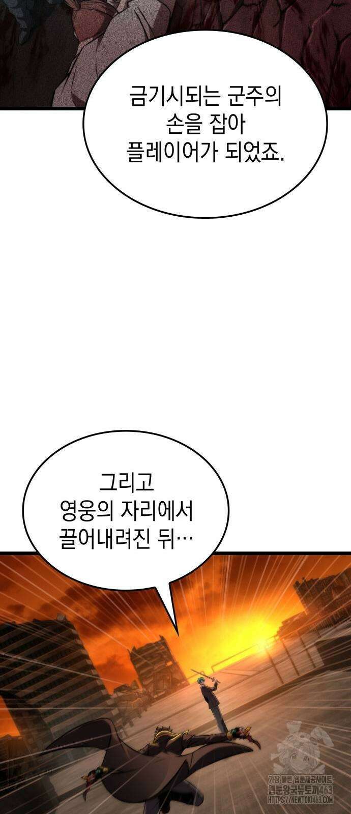 미친 재능의 플레이어 64화 47