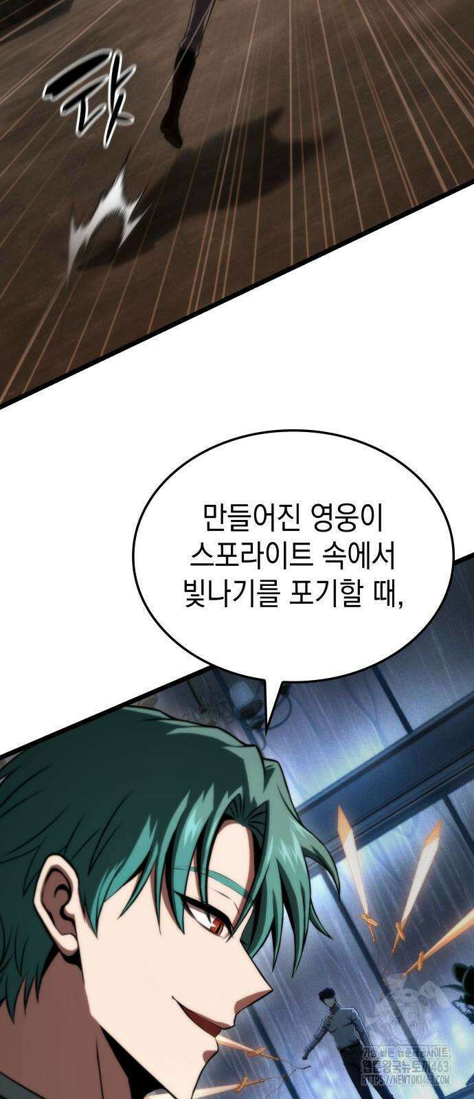 미친 재능의 플레이어 64화 48