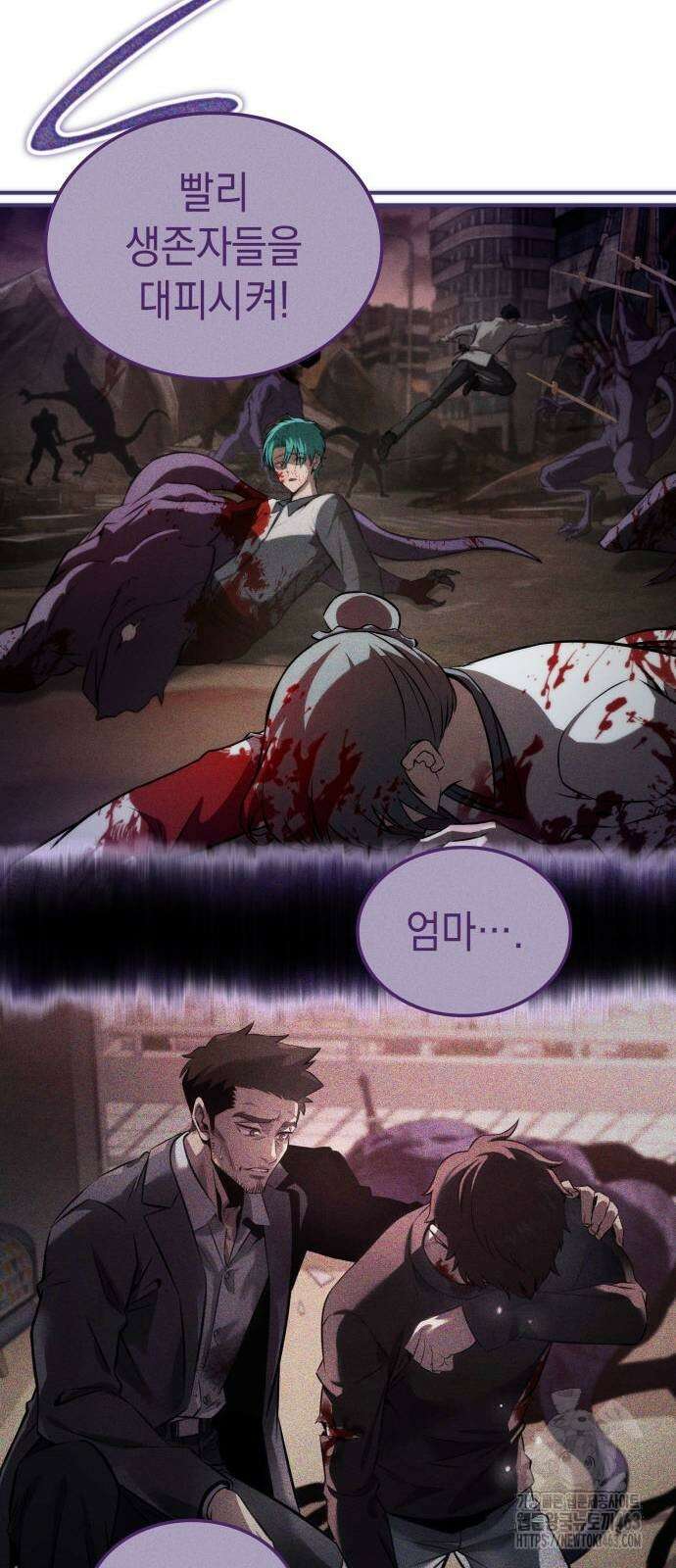 미친 재능의 플레이어 64화 53