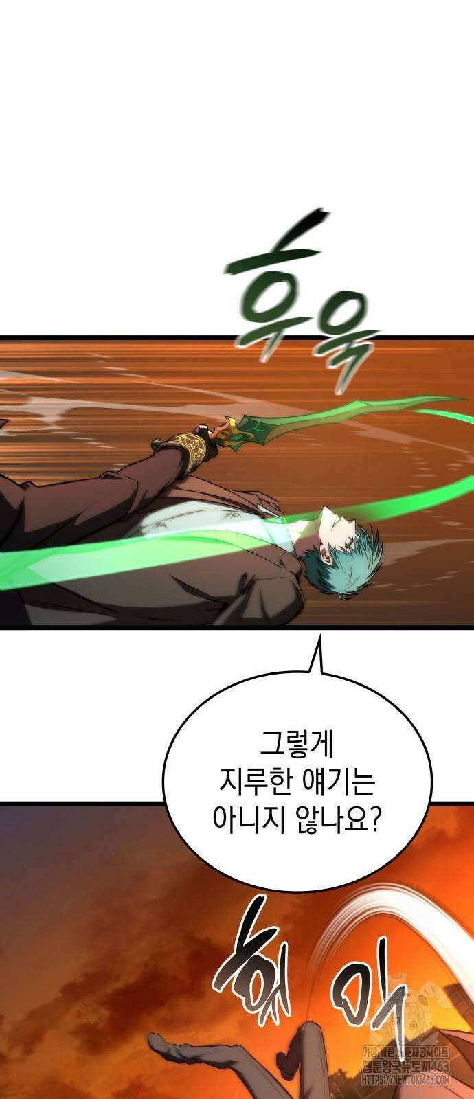 미친 재능의 플레이어 64화 58