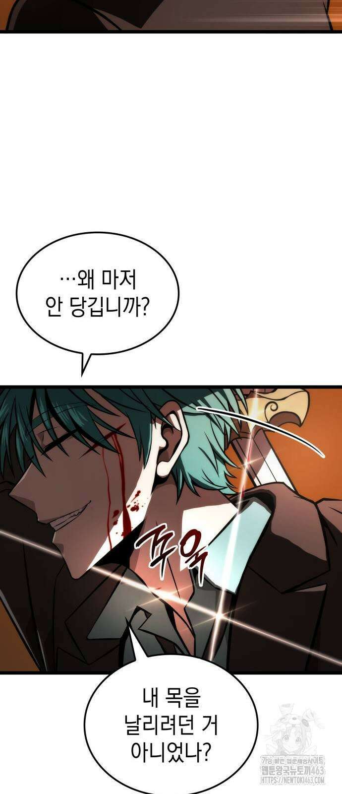 미친 재능의 플레이어 64화 63