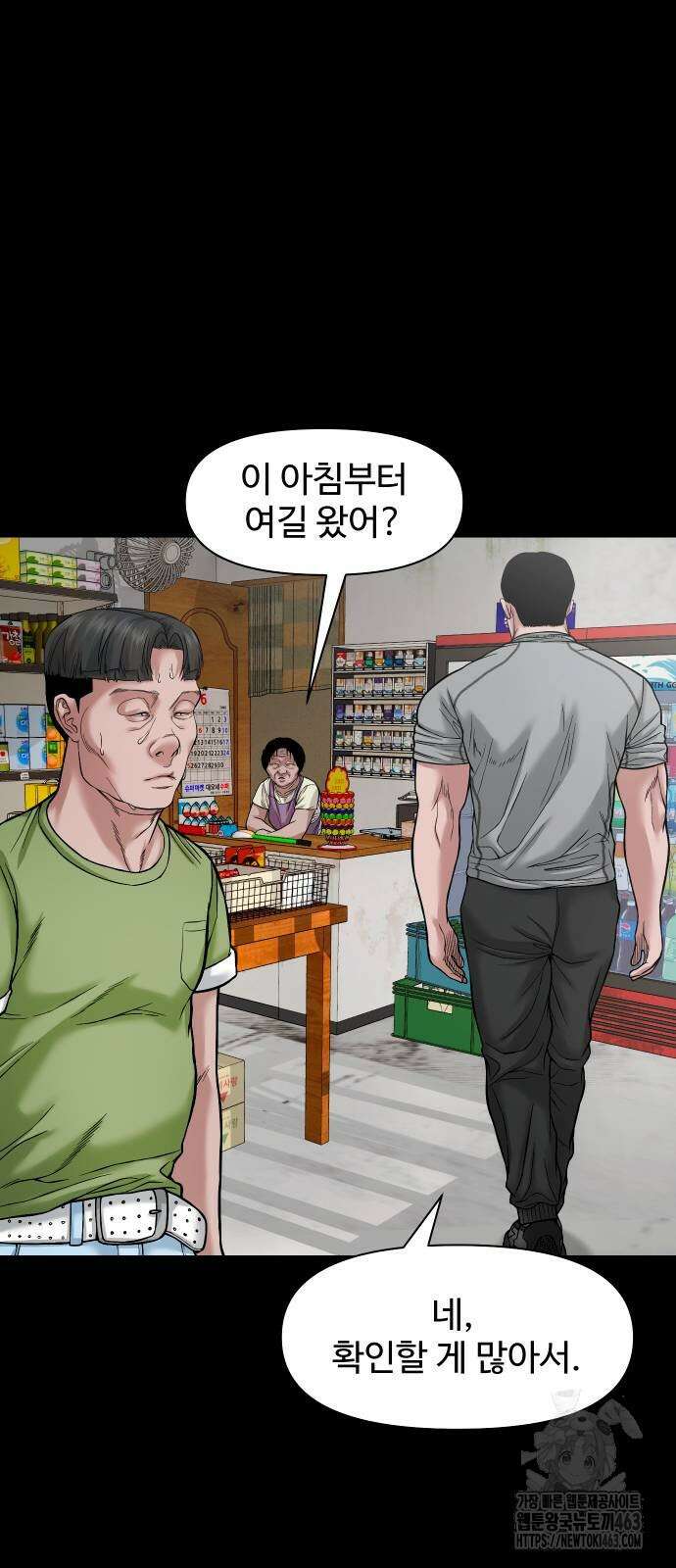 귀촌리 35화 4
