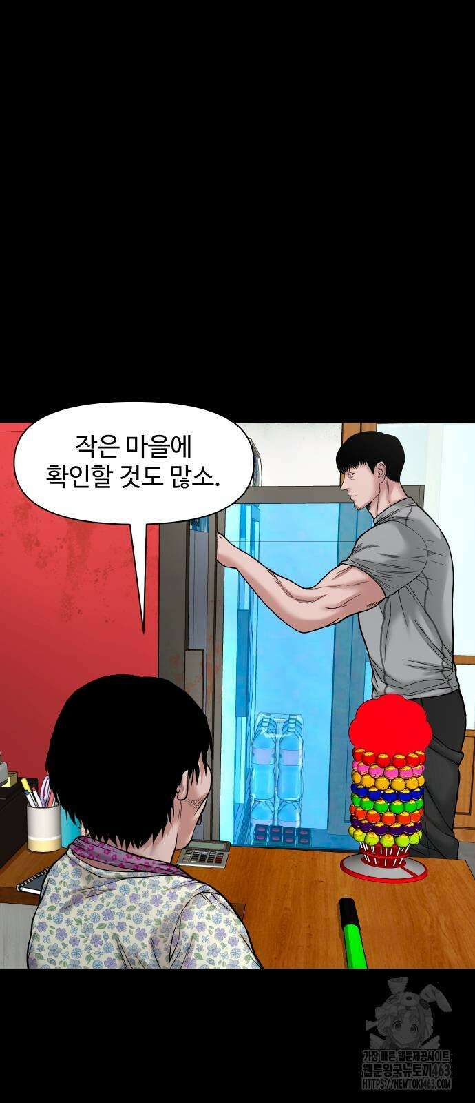 귀촌리 35화 5