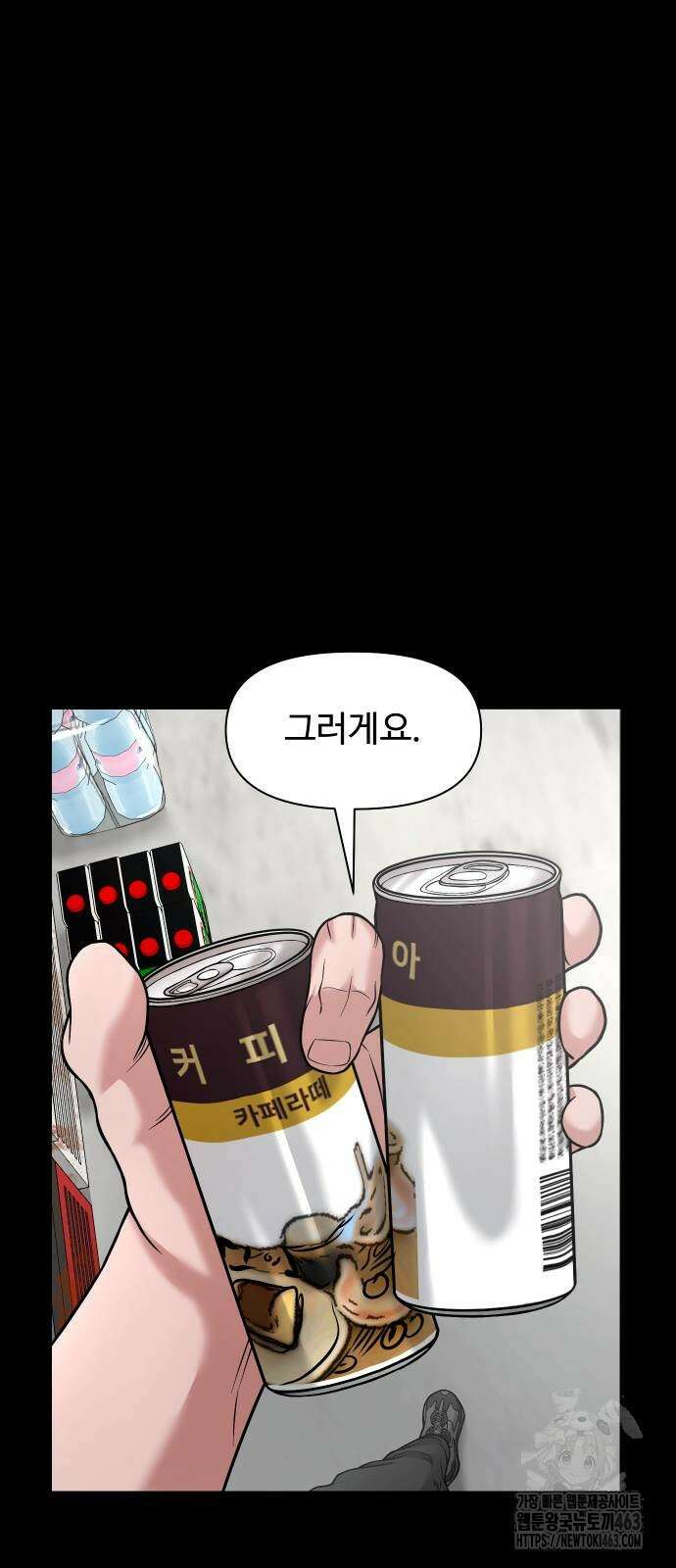 귀촌리 35화 6
