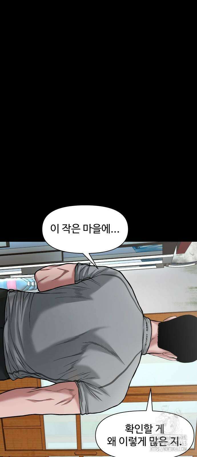 귀촌리 35화 7