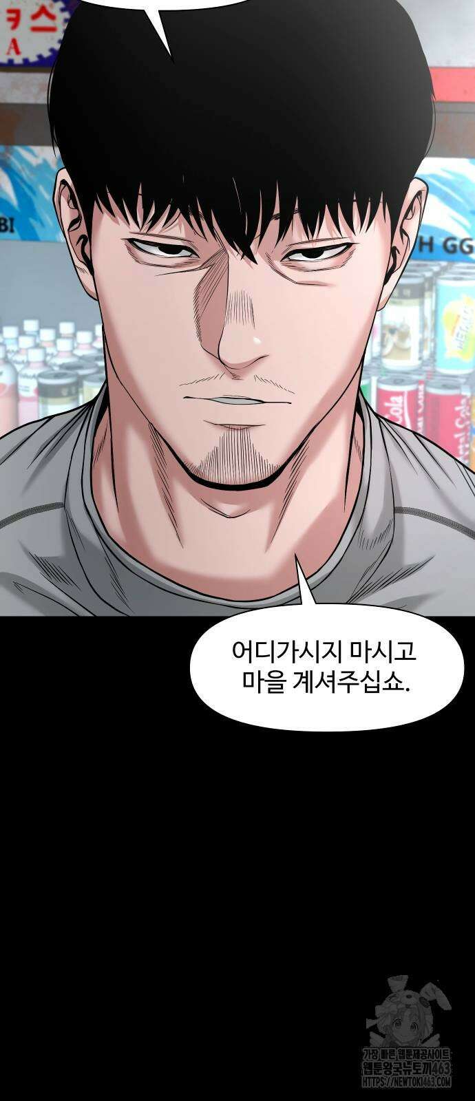 귀촌리 35화 11