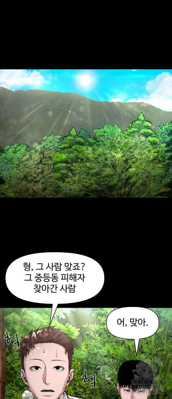 귀촌리 35화 13