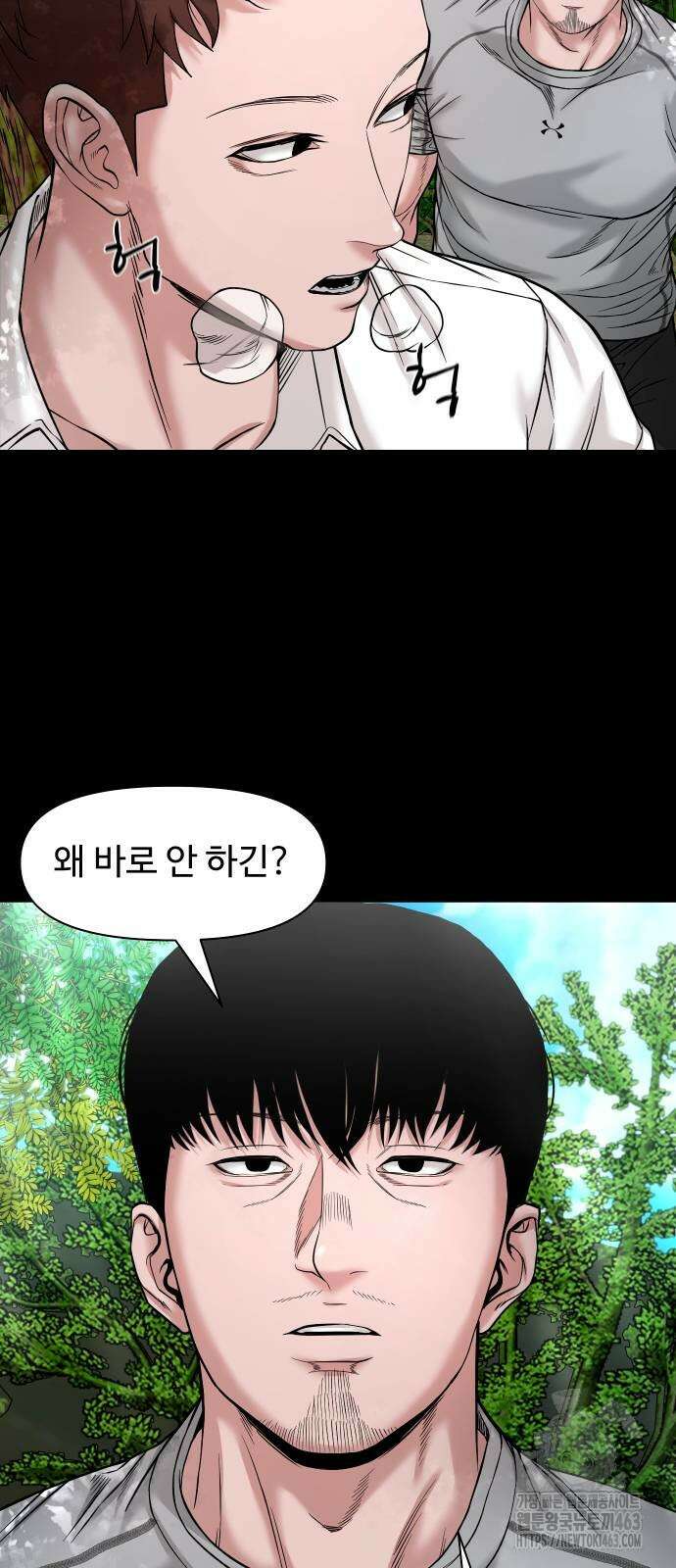 귀촌리 35화 15