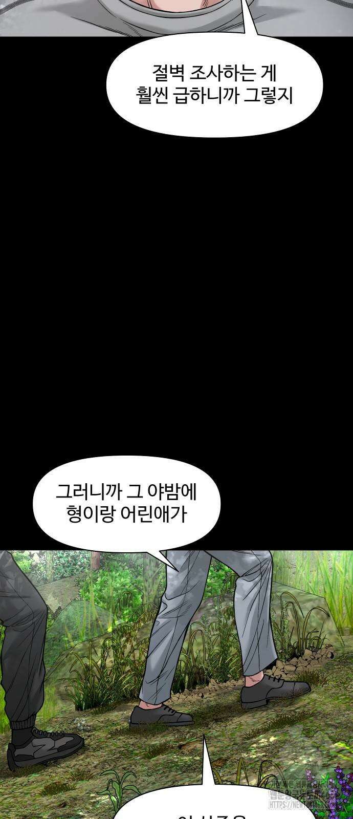 귀촌리 35화 16