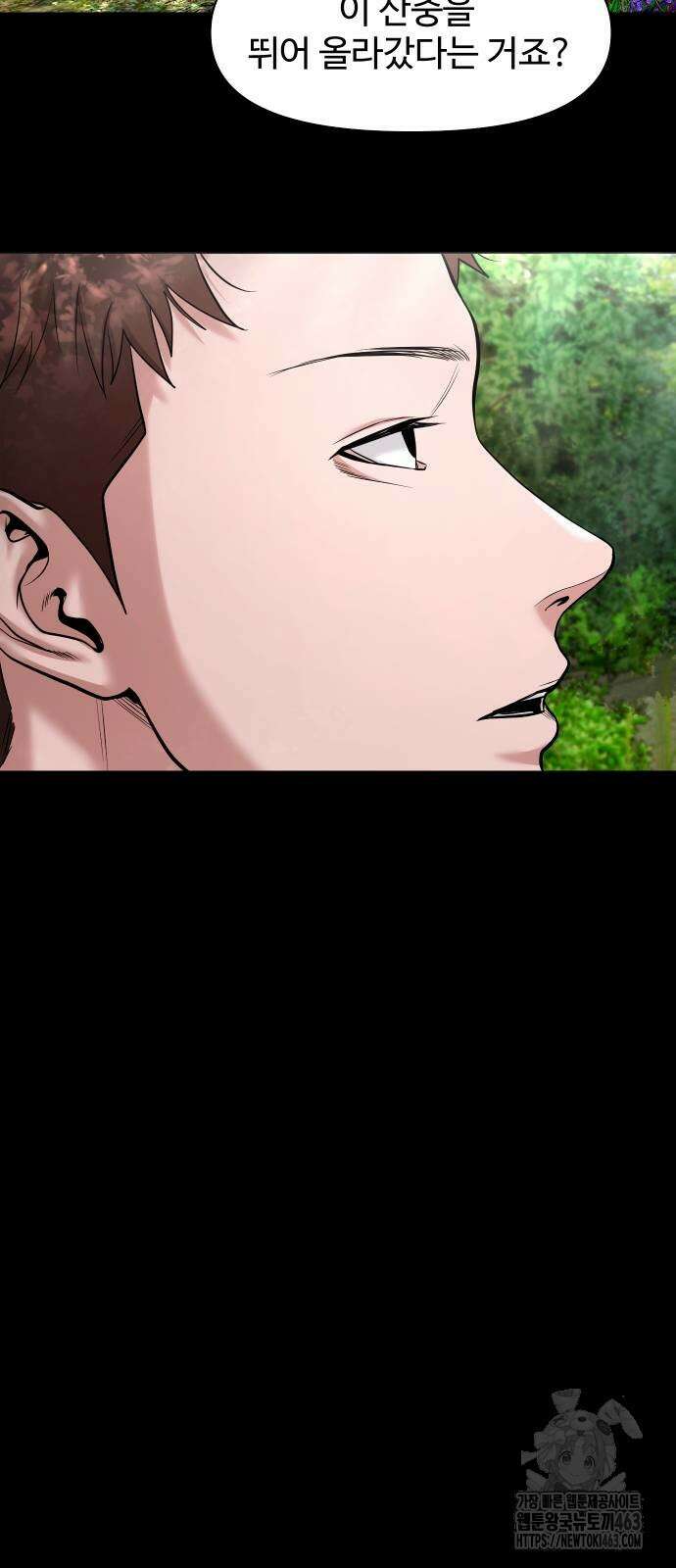 귀촌리 35화 17