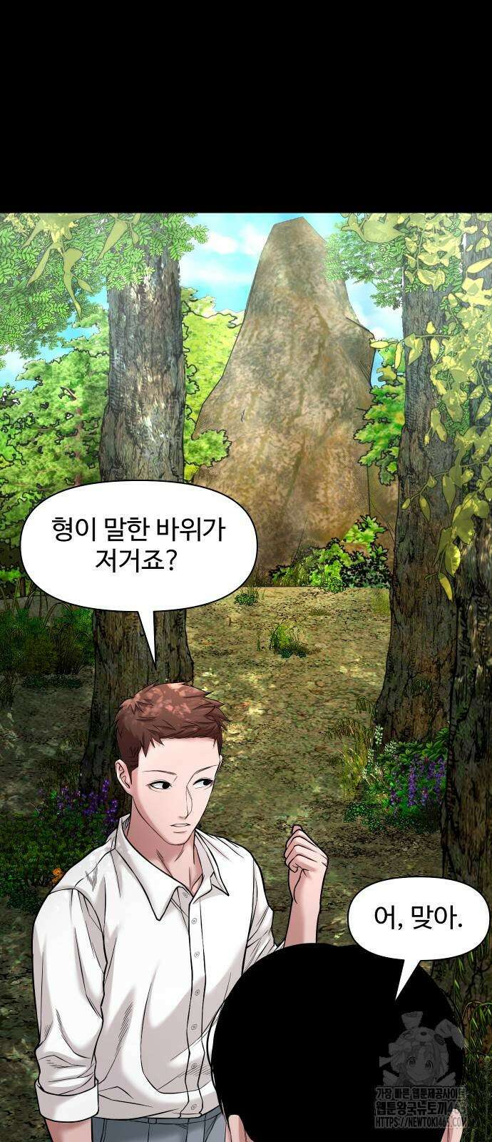 귀촌리 35화 18