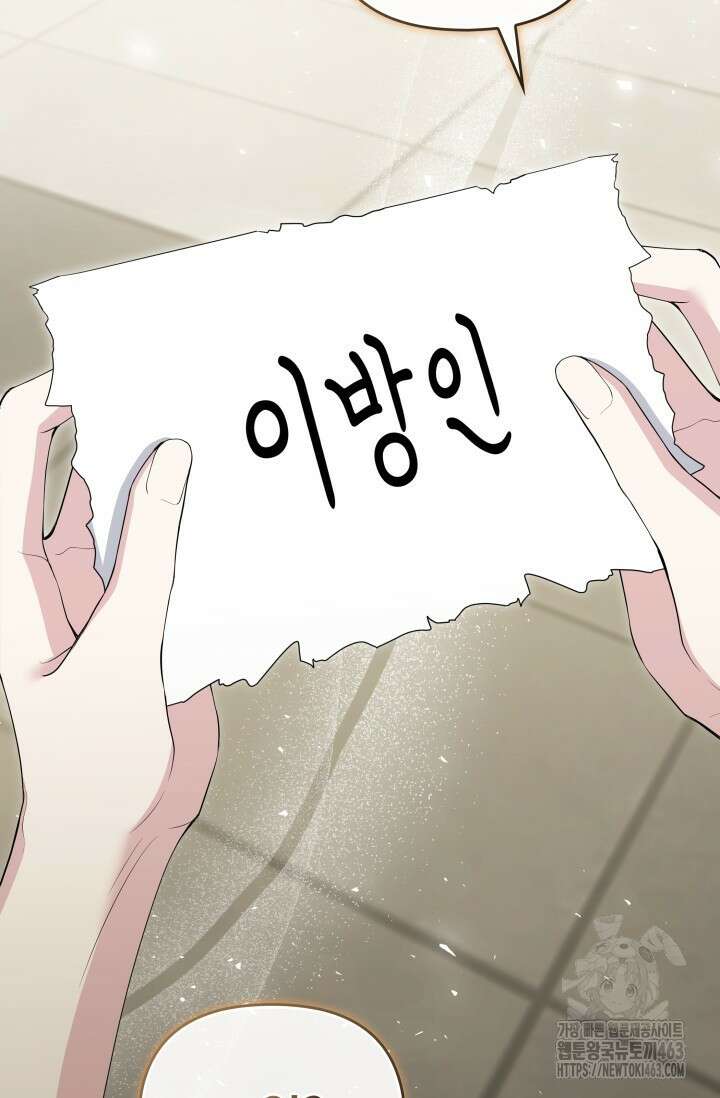 폐후의 스캔들 [19세 완전판] 60화 16