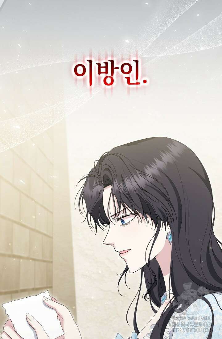 폐후의 스캔들 [19세 완전판] 60화 19