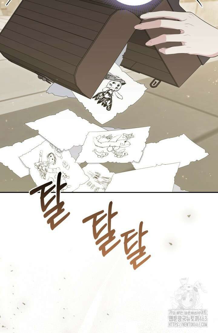 폐후의 스캔들 [19세 완전판] 60화 21