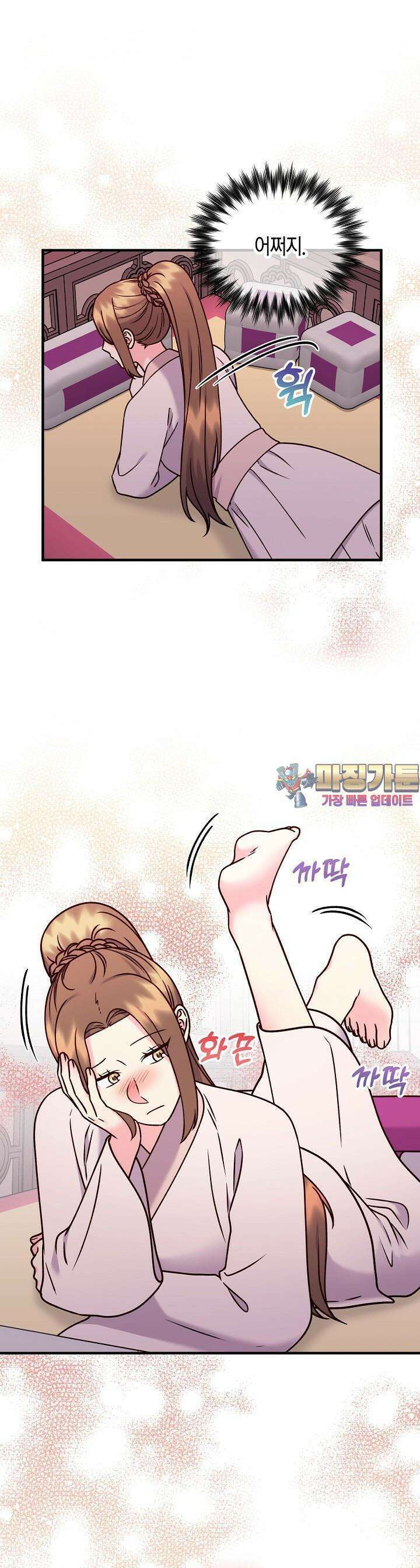 혼인해주오 46화 [시즌2] 1