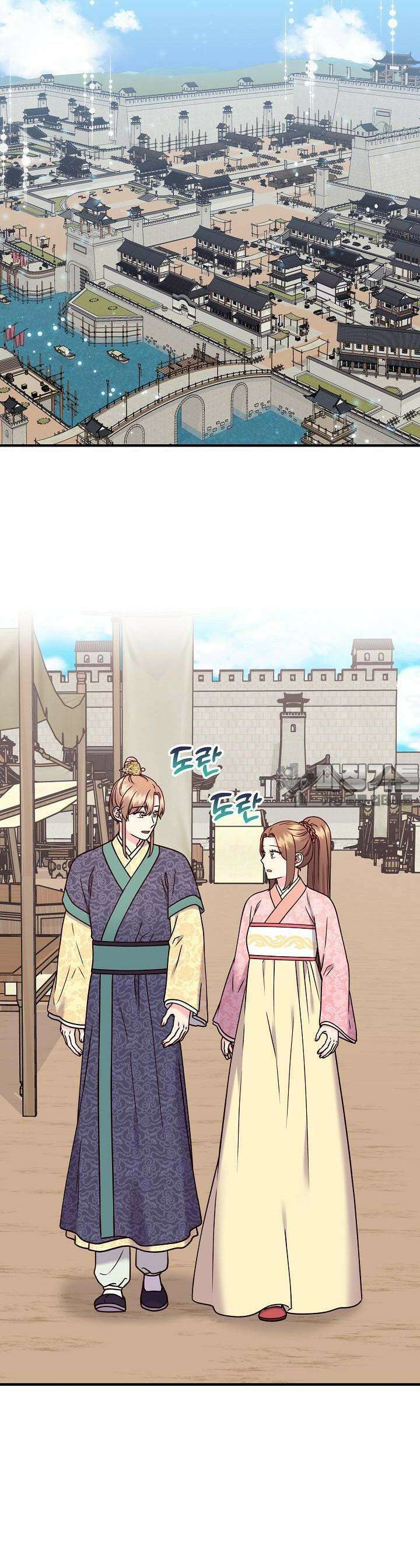 혼인해주오 46화 [시즌2] 5