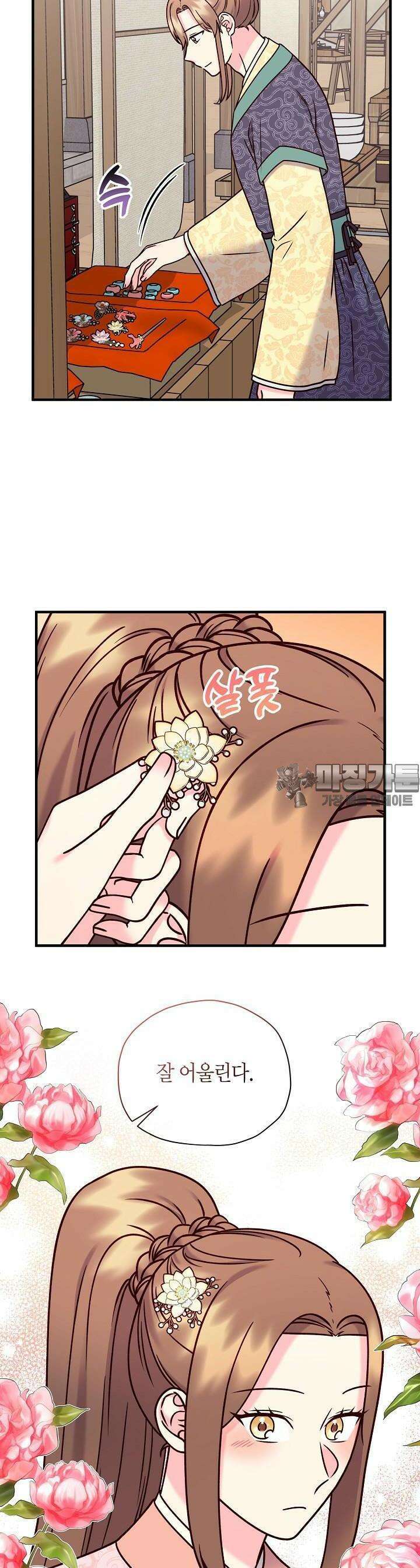 혼인해주오 46화 [시즌2] 7