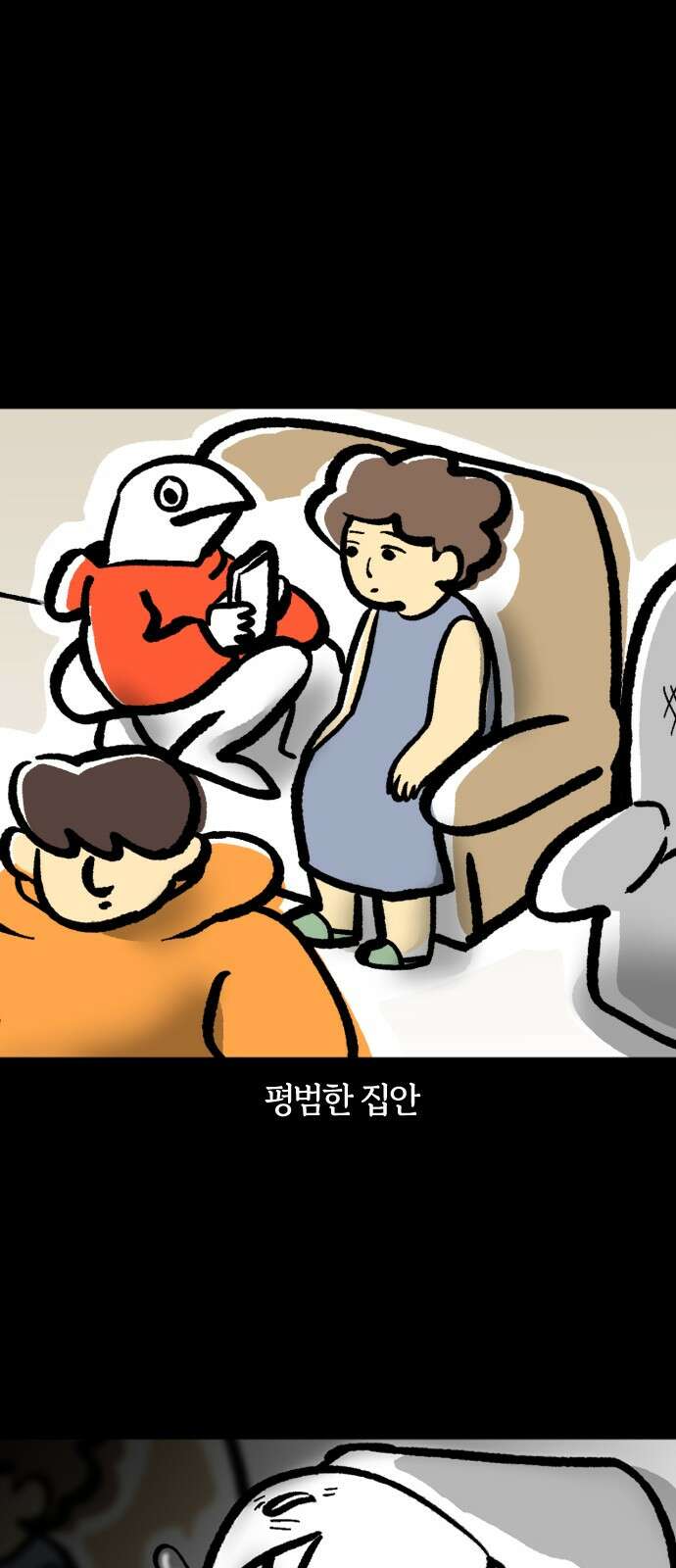 개집사 26화 가을이 온다 1