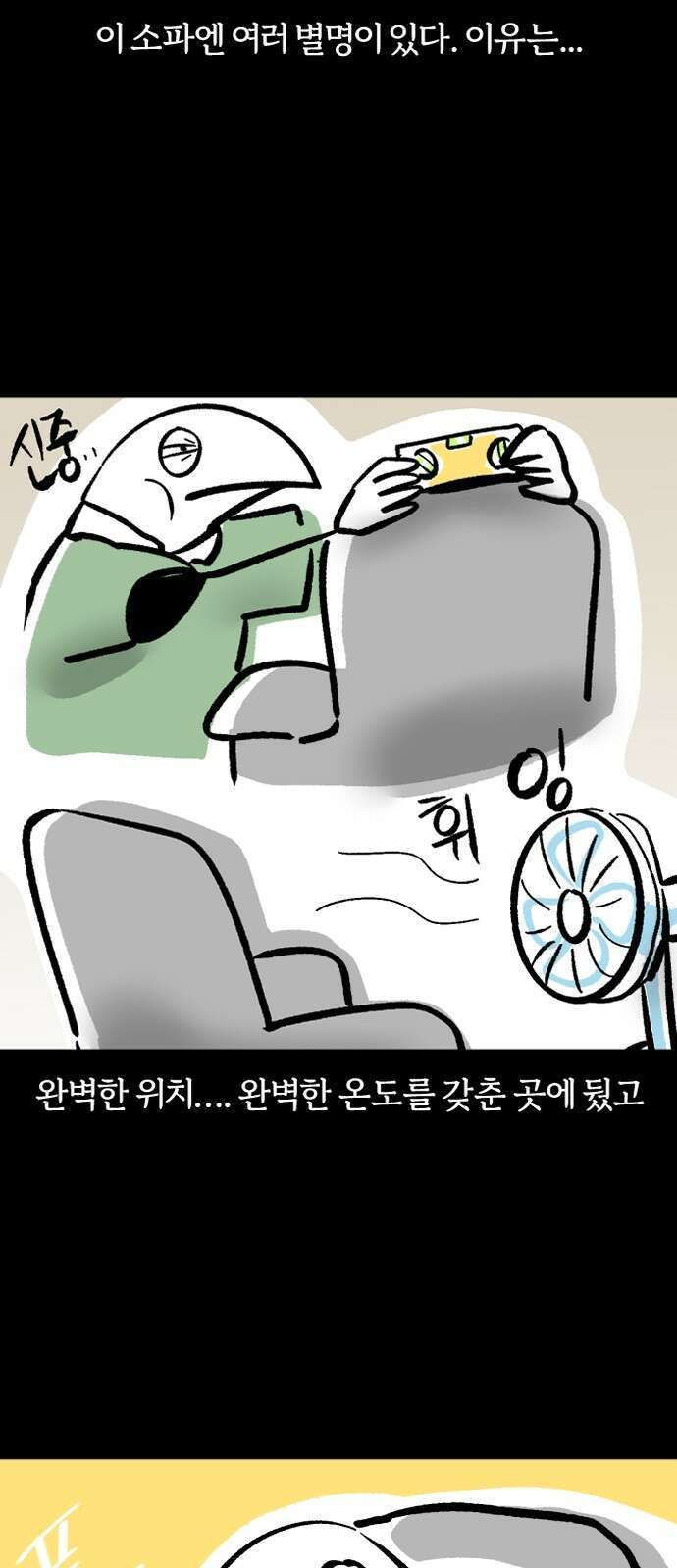 개집사 26화 가을이 온다 3