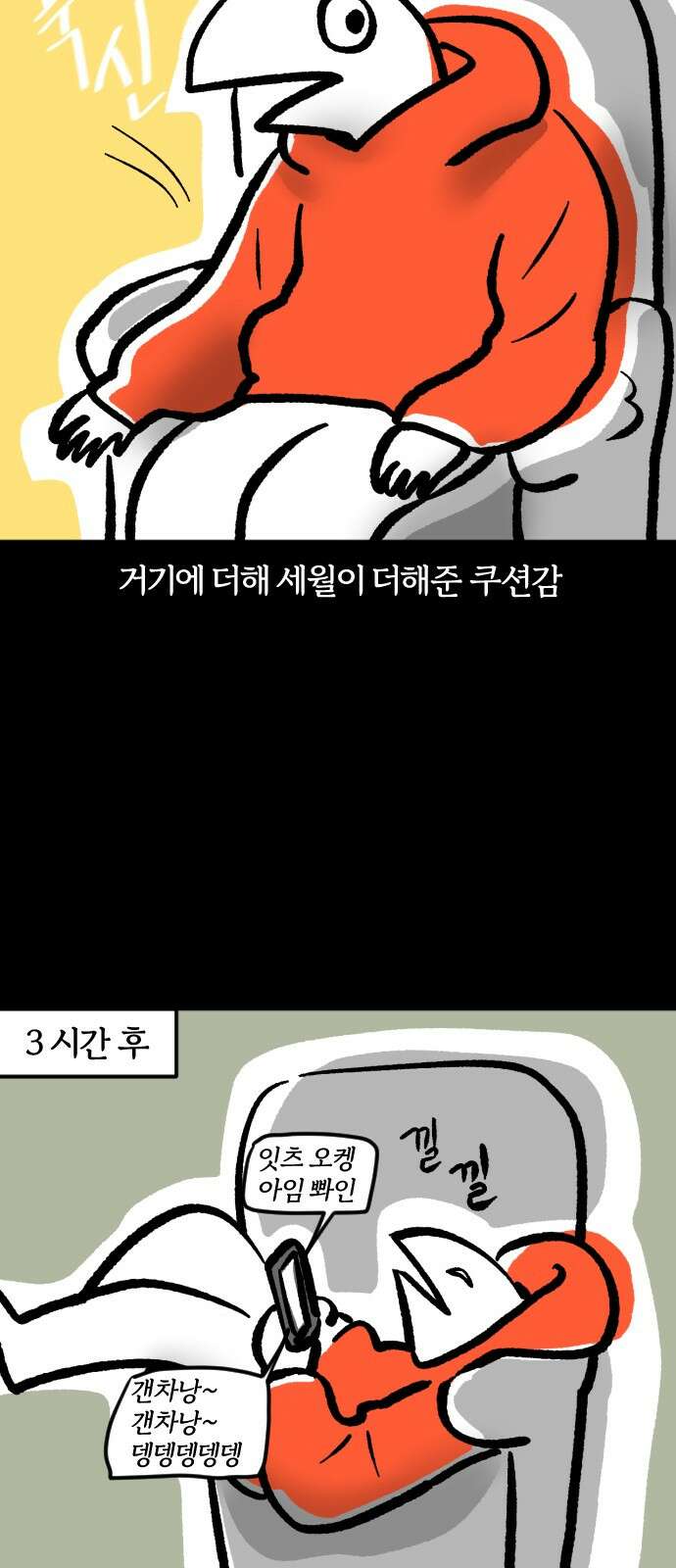 개집사 26화 가을이 온다 4