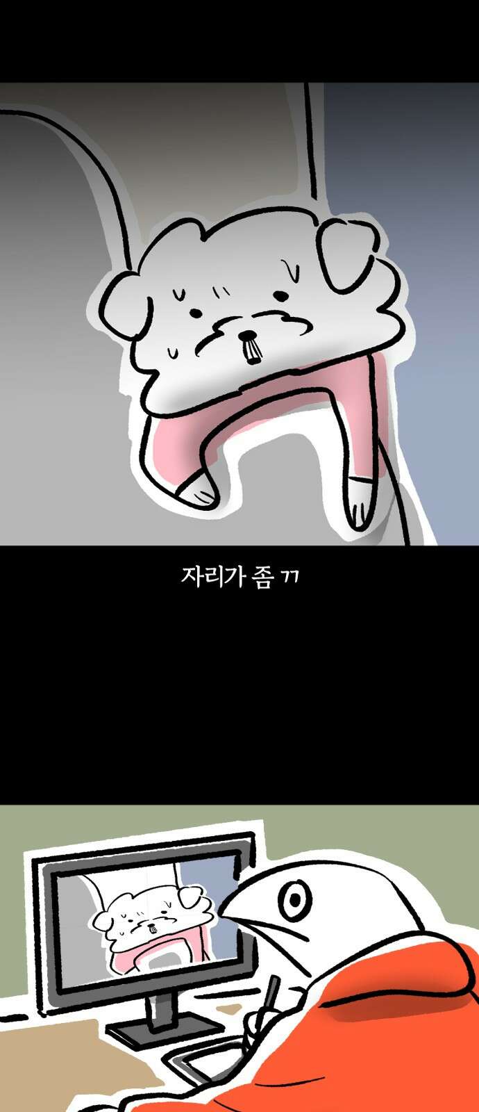 개집사 26화 가을이 온다 12