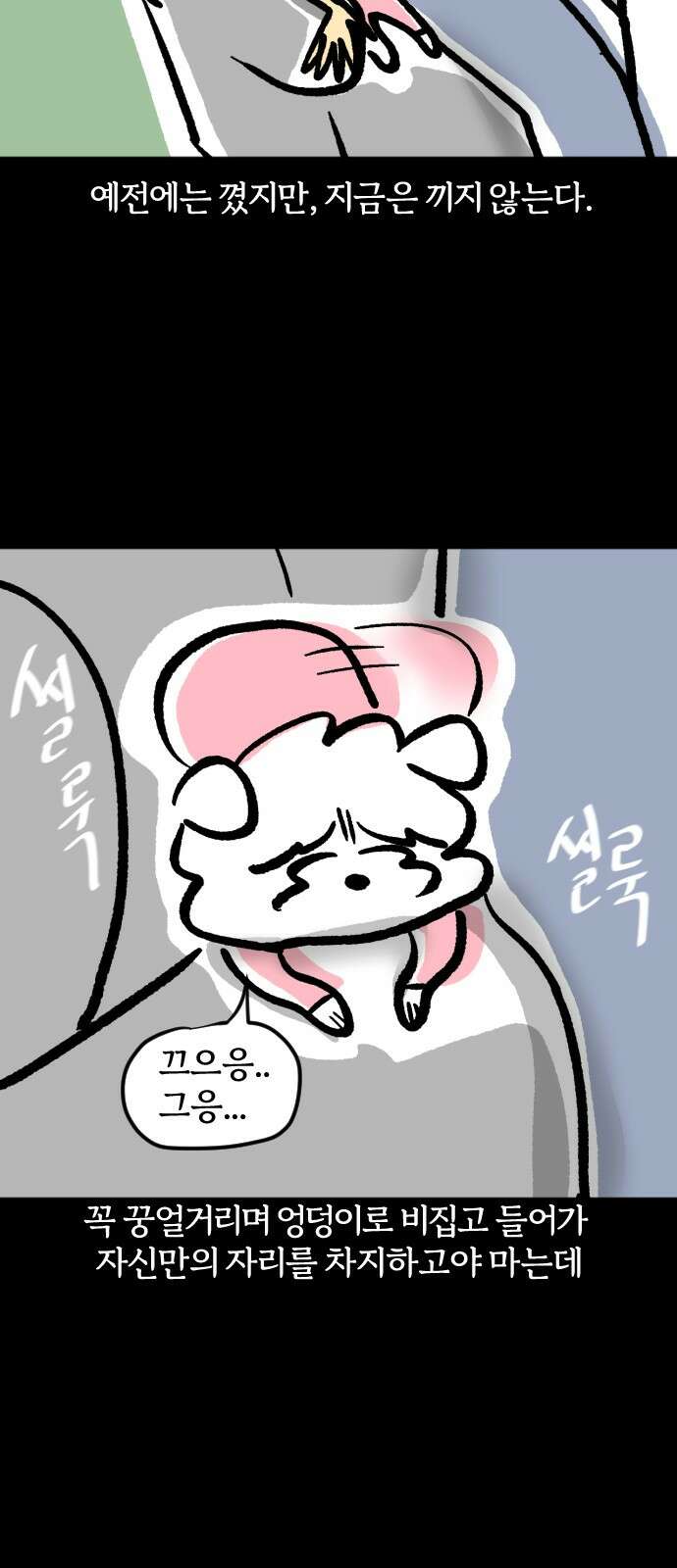 개집사 26화 가을이 온다 15