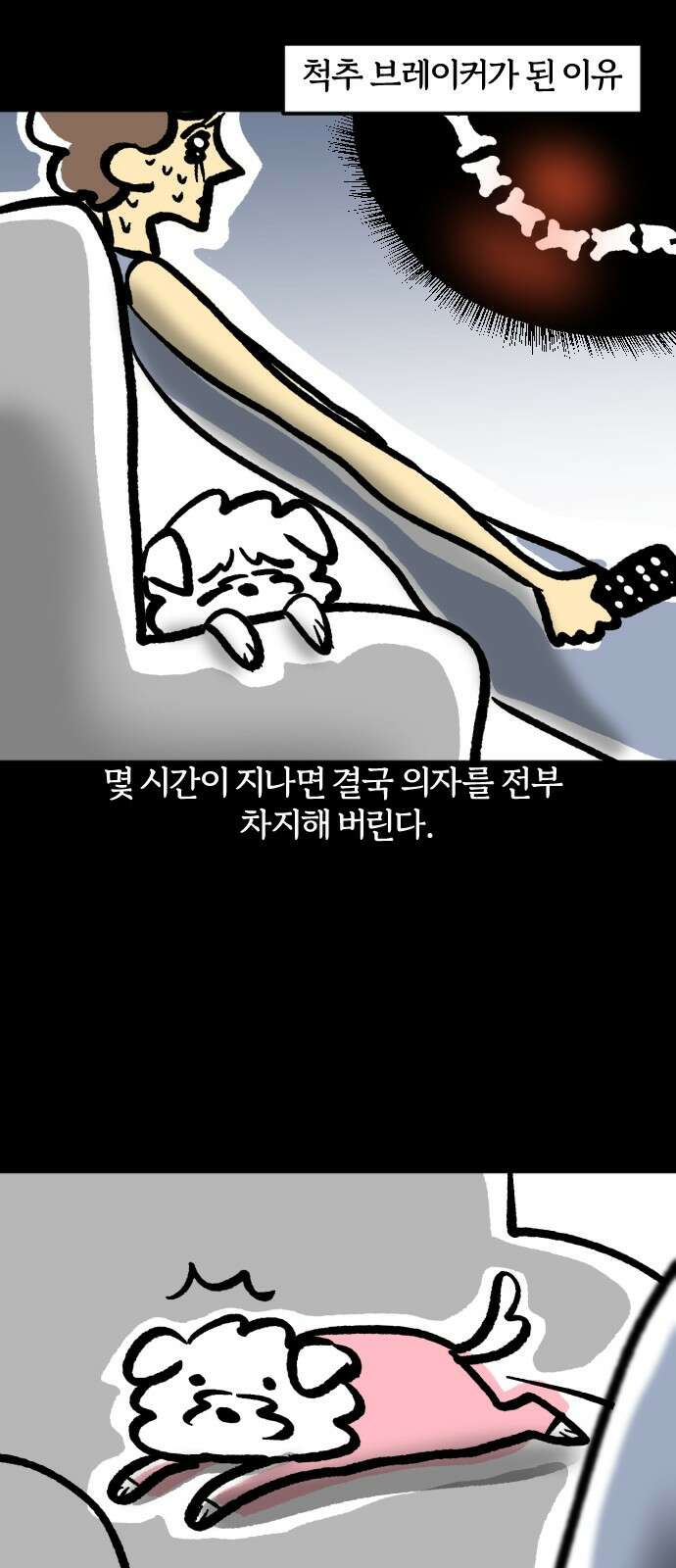 개집사 26화 가을이 온다 16