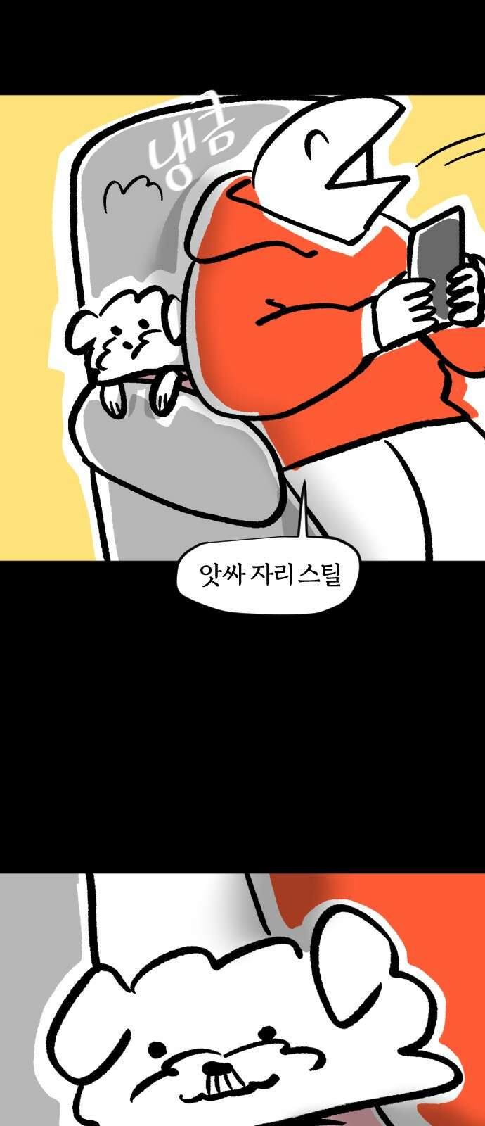 개집사 26화 가을이 온다 18