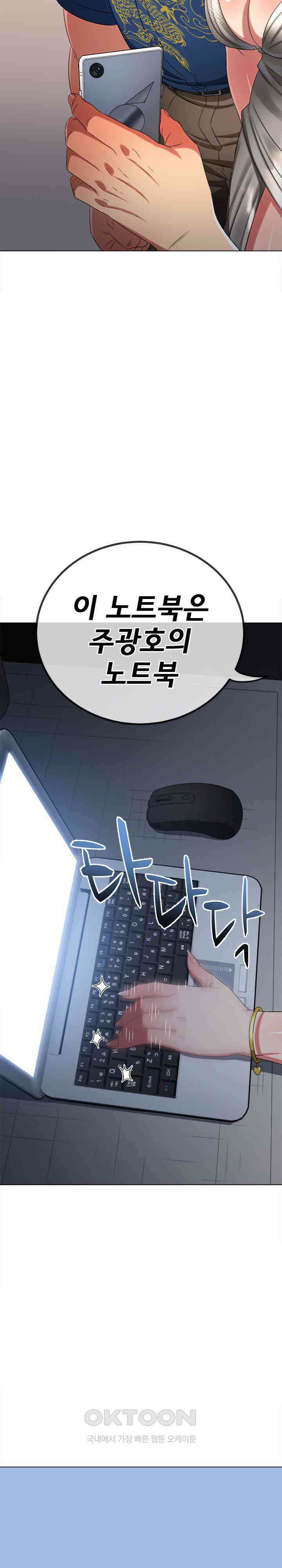 일진동창녀 235화 3