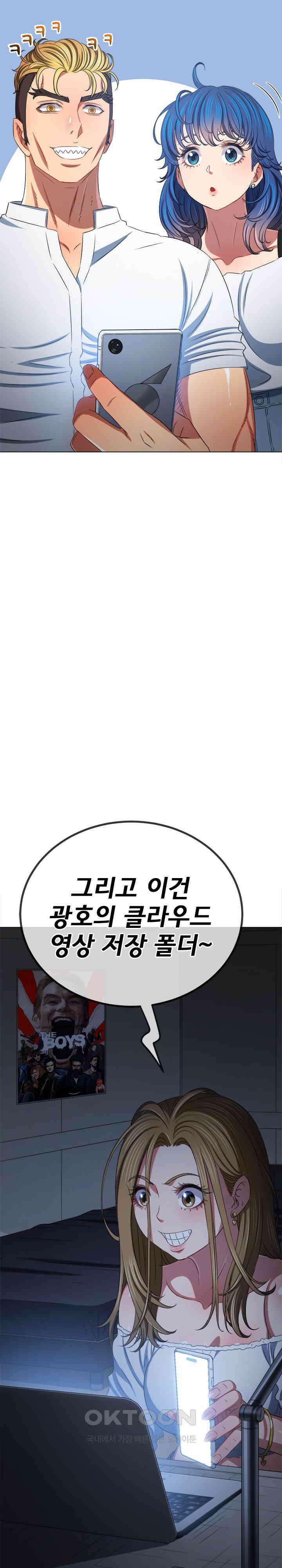 일진동창녀 235화 4