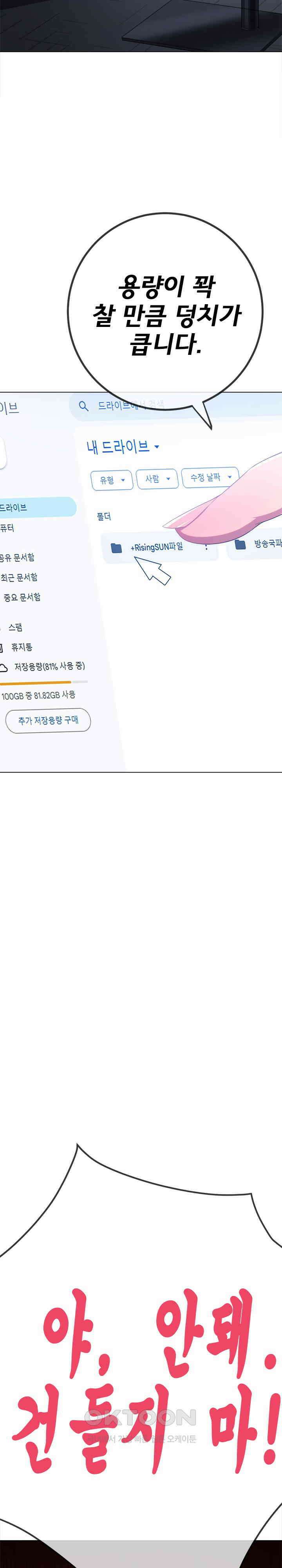 일진동창녀 235화 5