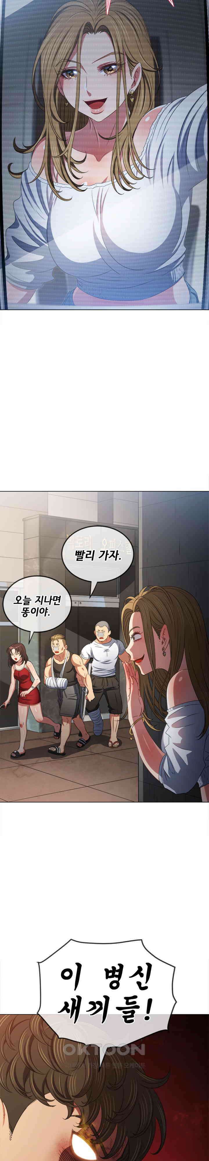 일진동창녀 235화 8