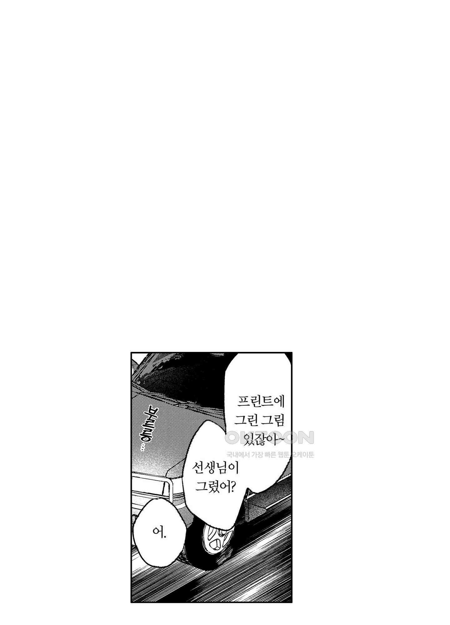 봄을 그리는 꾀꼬리 (신장판) 7화 7