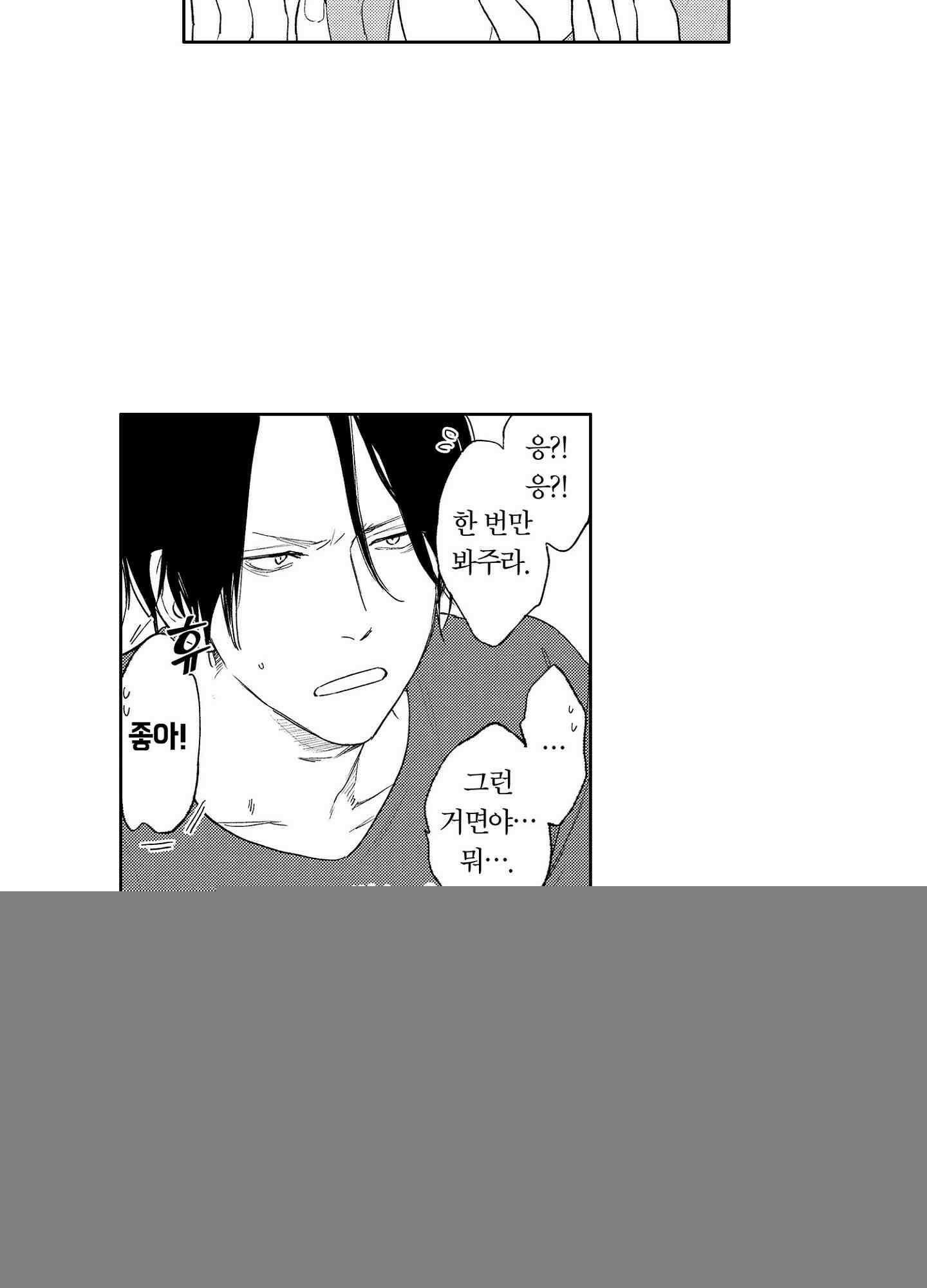 봄을 그리는 꾀꼬리 (신장판) 15화 3